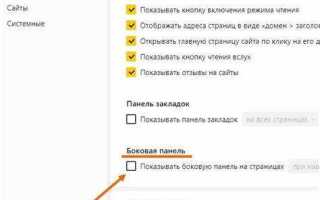 Как убрать значок яндекс с нижней панели