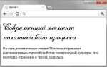 Как сделать тонкий шрифт css