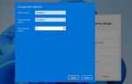 Как изменить пароль на компьютере windows 10