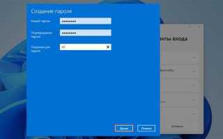 Как изменить пароль на компьютере windows 10