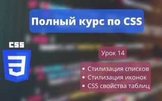 Как делать скрипт css посталовским 4