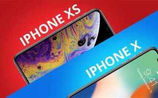 Чем отличается iphone x от xs