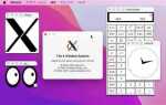 Как удалить xquartz с mac