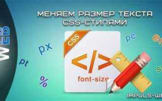 Как изменить толщину текста в css