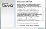 Как обновить directx 11 для windows 7