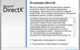Как обновить directx 11 для windows 7