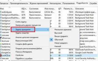 Как задать приоритет игре в windows 10