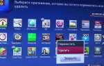 Как удалить кинопоиск с телевизора samsung