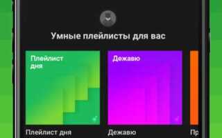 Куда скачивается музыка в айфоне из яндекс