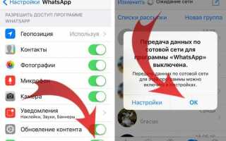 Как полностью удалить whatsapp с android