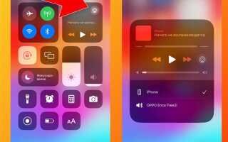 Как включить озвучку зарядки на ios 14