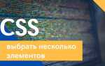 Как выбрать второй элемент в css