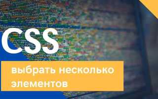 Как выбрать второй элемент в css