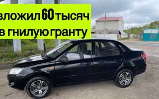 Где находится блок иммо lada granta
