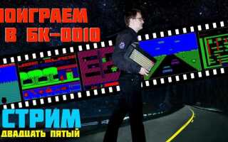 Как подключить бк0010 к ibm pc схема