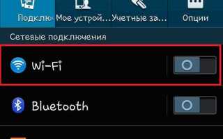 Почему телефон xiaomi не подключается к wifi