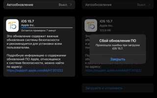 Почему долго загружается обновление ios