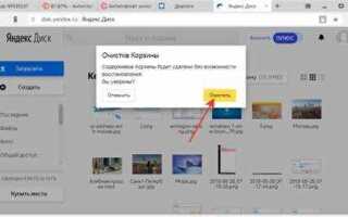 Как удалить яндекс диск