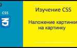 Как прижать картинку к правому краю css