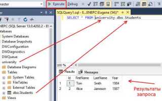 Как составить sql запрос
