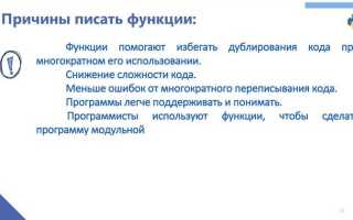 Когда нужно прописывать оператор return arduino