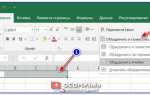Как сделать буллиты в ячейке excel