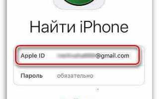 Где в айфоне посмотреть пароль от apple id