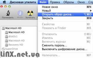 Как создать образ диска на mac os