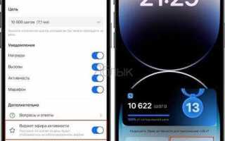 Как настроить шагомер на apple watch