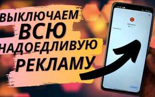 Как убрать рекламу в приложении mail ru android