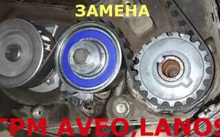 Как поменять ремень грм на chevrolet lanos