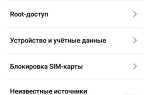 Как получить рут права на sony xperia
