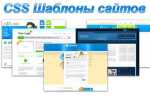 Как скачать css контент