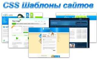 Как скачать css контент