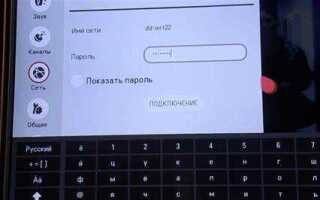 Как подключить антенну к телевизору lg