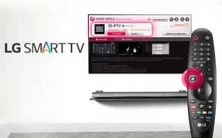 Где кнопка смарт на пульте lg
