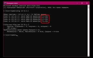 Как изменить ttl на mac os