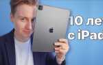 Какую память выбрать для ipad pro