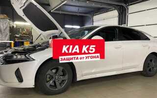 Как сделать предзаказ kia к5