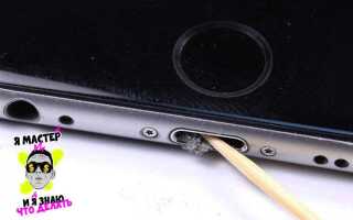 Как почистить динамик на iphone