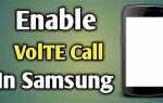 Что такое вызовы volte в samsung