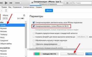 Как подключиться по wps на iphone