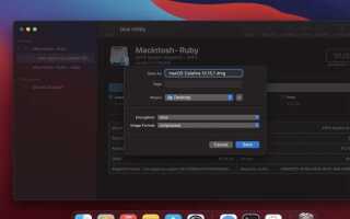 Как смонтировать образ dmg в mac os