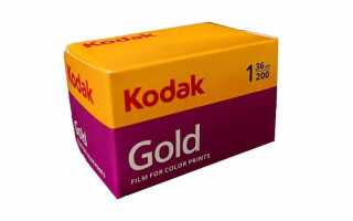 Как открыть пленку для фотоаппарата kodak