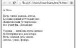 Как отменить перенос строки css