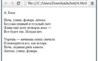 Как отменить перенос строки css