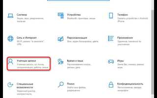 Как выйти из домена windows 10