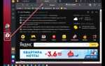 Как сделать яндекс по умолчанию в windows 10