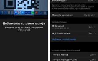 Какие модели iphone поддерживают esim