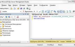 Как открыть бд в sql server management studio